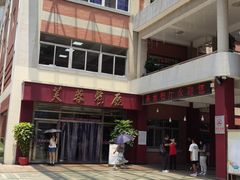 -芙蓉餐厅(厦大店)
