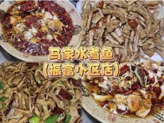 -马家水煮鱼(富民街店)