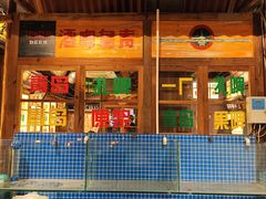-那些年一起吃串的地方·青岛老烧烤(总店)
