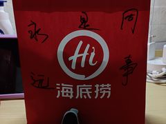-海底捞火锅(壹悦城店)