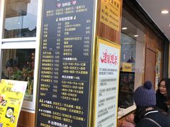 -味正点车轮饼可丽饼(南禅寺店)