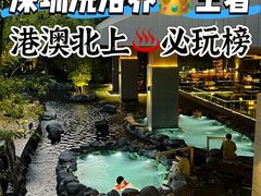 -东方棕泉·洗浴·按摩·美食国际水疗会所(福田店)