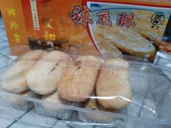 -长发西饼(临顿路店)