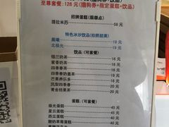 菜单-Husky Go! 哈士奇体验馆·宠物咖啡厅狗咖