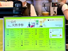 -星满杯TEAFUL(罗湖东门店)