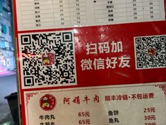 -阿娟牛肉丸·手打牛肉丸·现做现卖