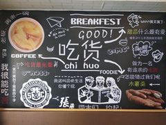景观位-张飞木薯羹(金鱼巷店)