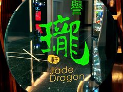 -誉珑轩