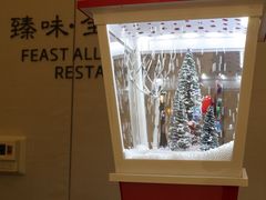 -远洲凤凰山庄臻味全日餐厅