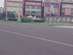 android_upload_pic-珍宝蟹舫·巴城味道(巴城总店)