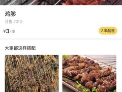 -周记老沈阳焦火鸡架