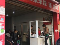 门面-老字号巴山酸菜米线(巴渝佳梦小区店)