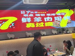 -古彭7只羊·招牌白串·碳锅羊肉旗舰店