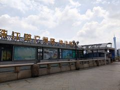 -珠江夜游广州塔·中大码头