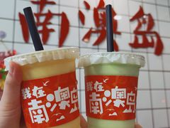 -南澳岛打卡果汁冰公司