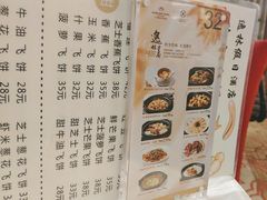 -广州逸林假日酒店·四季桃源中餐厅(白云山风景区店)