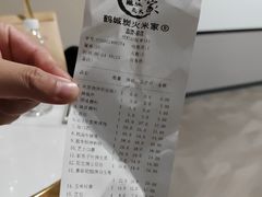 -米家·鹤城炭火米家(直营总店)