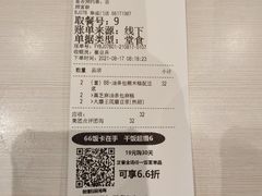账单-永和大王(春日上新·阜成门店)