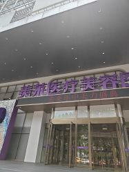 -广州美莱医疗美容医院