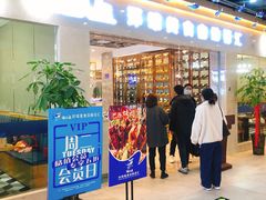 门面-锤头鲨毛肚海鲜烤肉自助餐厅(国购广场店)
