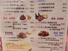 菜单-Red Rice米饭主题餐厅(荔枝角店)