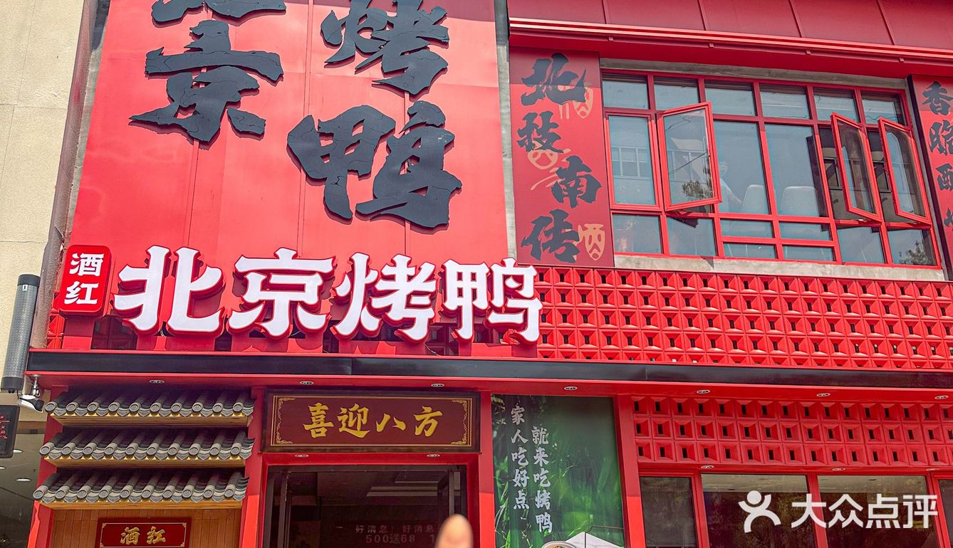 坐标株洲。。终于吃上正宗的北京烤鸭了。。！！