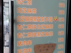 -谢怀亮芝麻茶