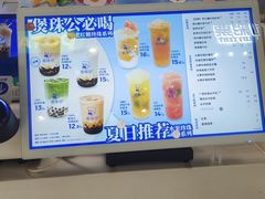 -煲珠公·老红糖珍珠奶茶(长宁龙之梦店)