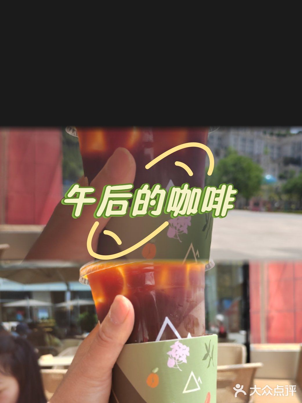 咖啡与阳光，缺一不可