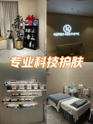-KONSISTANT科思坦汀问题肌·科技美肤