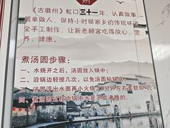 -古徽州馄饨店(宝安路店)