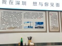 -圳兴面王·拌川·特色炒面(南山保利剧院店)