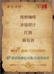 upload_pic-构想时尚发型会所