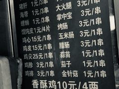 菜单-阿姨小肉摊(同济西苑店)