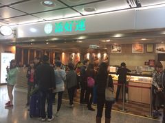 添好运点心专门店(中环IFC店)-添好运点心专门店(中环IFC店)