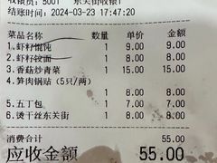 -蒋家桥饺面店(东关街店)