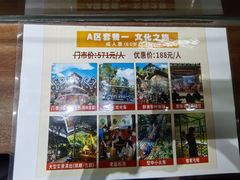-海南槟榔谷黎苗文化旅游区