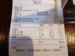 -鱼凫人家