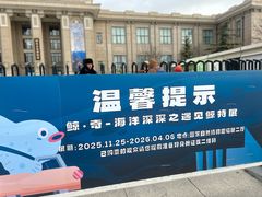 -国家自然博物馆