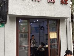 门面-天府面庄(天平路店)