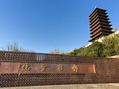 -牛首山文化旅游区