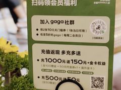 -gaga(深圳京基KKMALL店)
