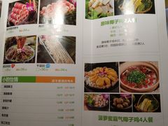 菜单-椰夫人·养生椰子鸡(金沙洲永旺店)