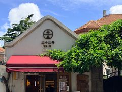 -华春餐馆(鱼山路店)