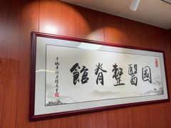 -国医整脊馆(武夷路店)