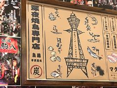 -鸟鹏烧鸟居酒屋(仁恒梦中心店)