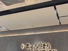 -蝎王府羊蝎子(北大地店)