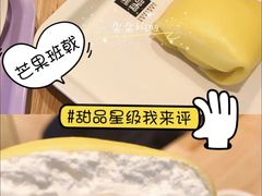 -满记甜品(岭南新天地店)