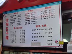 -老陶包子铺(南大西南村店)