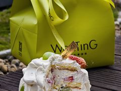 -WenTinG文汀·半糖蛋糕(合生汇店)